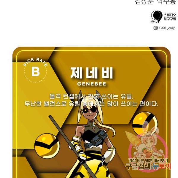 더블클릭 43화 267