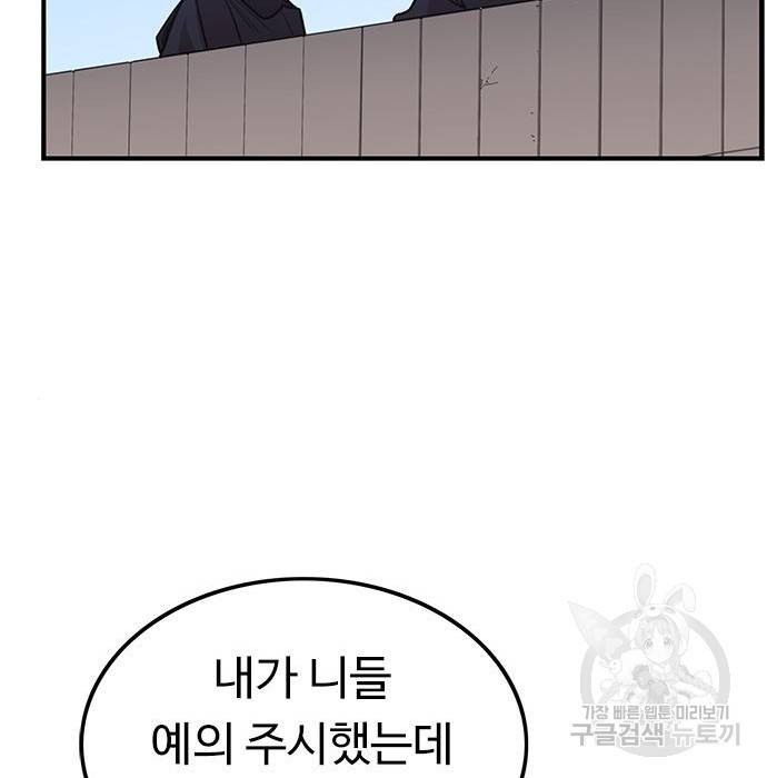 뷰티풀 군바리 332화 4