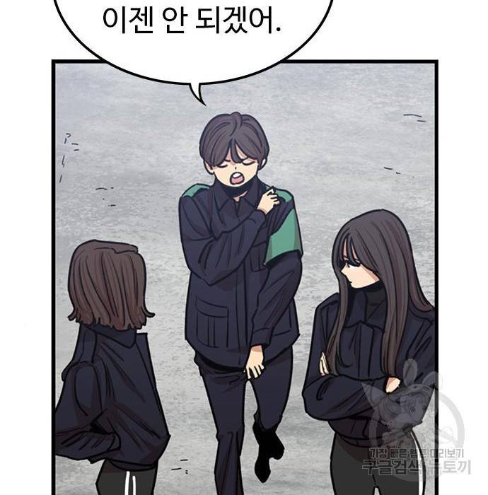 뷰티풀 군바리 332화 5