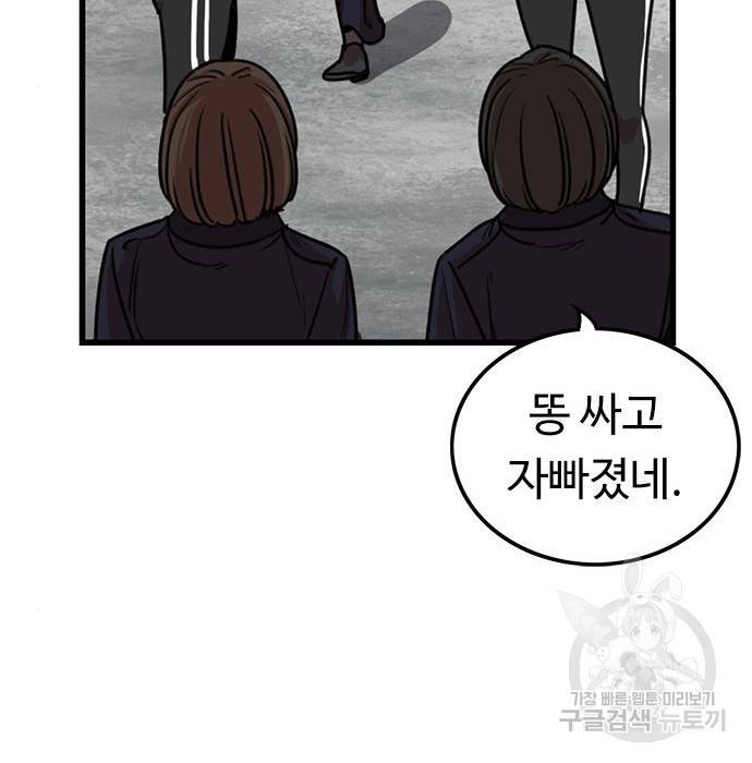 뷰티풀 군바리 332화 6