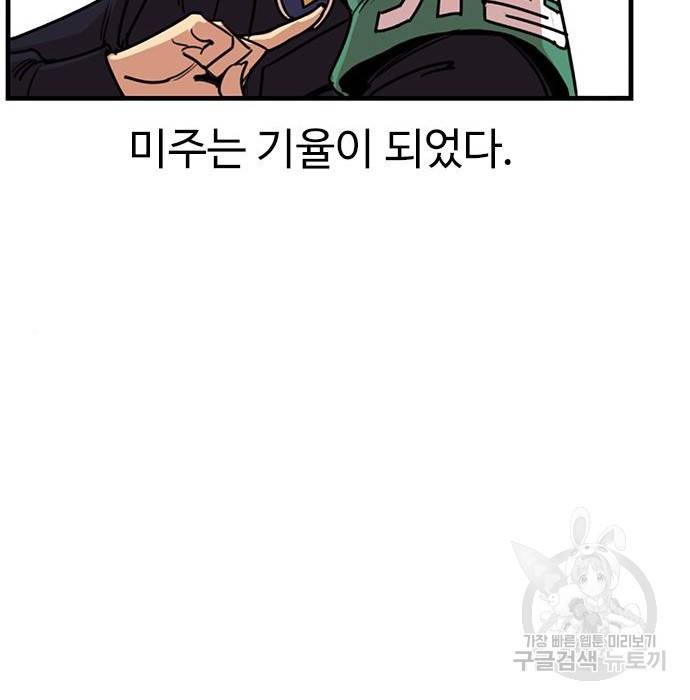 뷰티풀 군바리 332화 11
