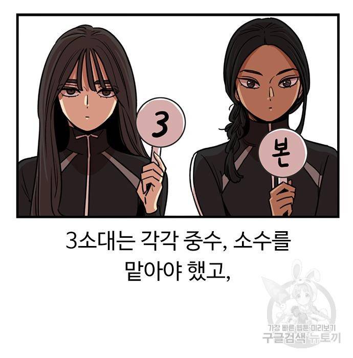 뷰티풀 군바리 332화 12
