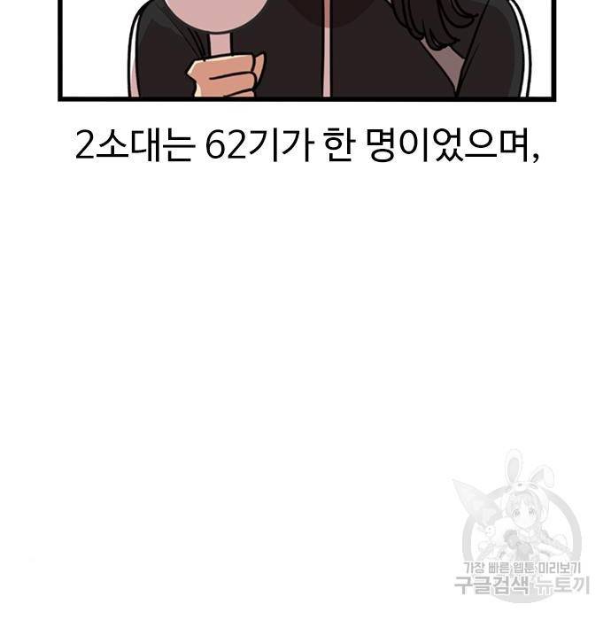 뷰티풀 군바리 332화 14