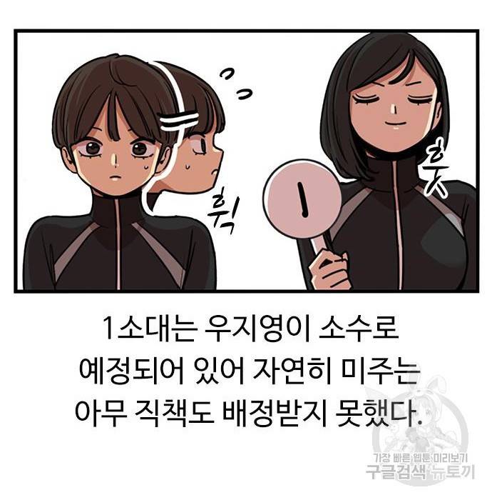 뷰티풀 군바리 332화 15