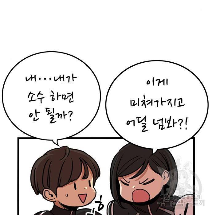 뷰티풀 군바리 332화 16