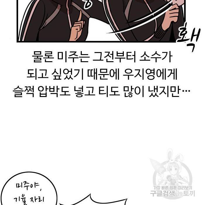 뷰티풀 군바리 332화 17