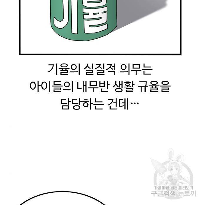 뷰티풀 군바리 332화 20