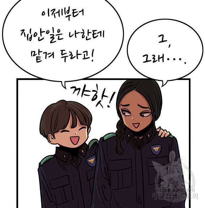 뷰티풀 군바리 332화 21