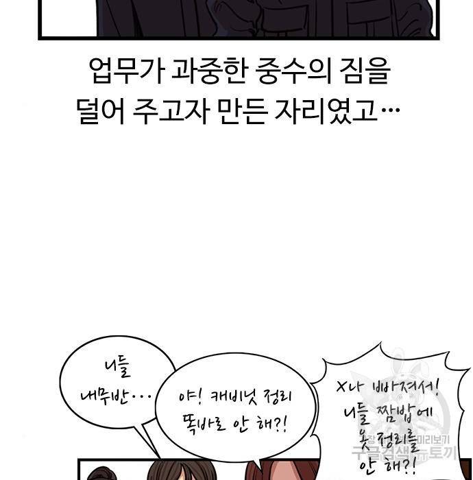 뷰티풀 군바리 332화 22