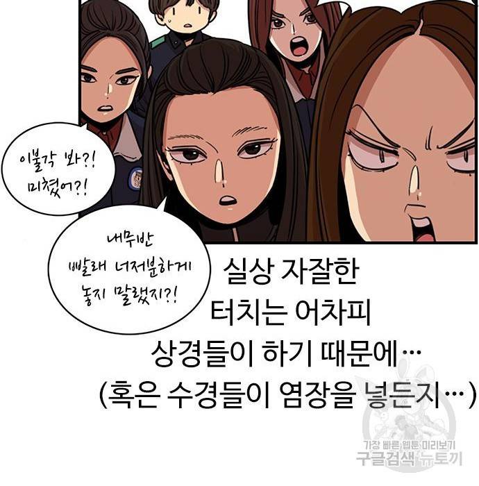 뷰티풀 군바리 332화 23