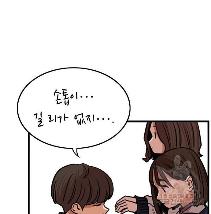 뷰티풀 군바리 332화 24