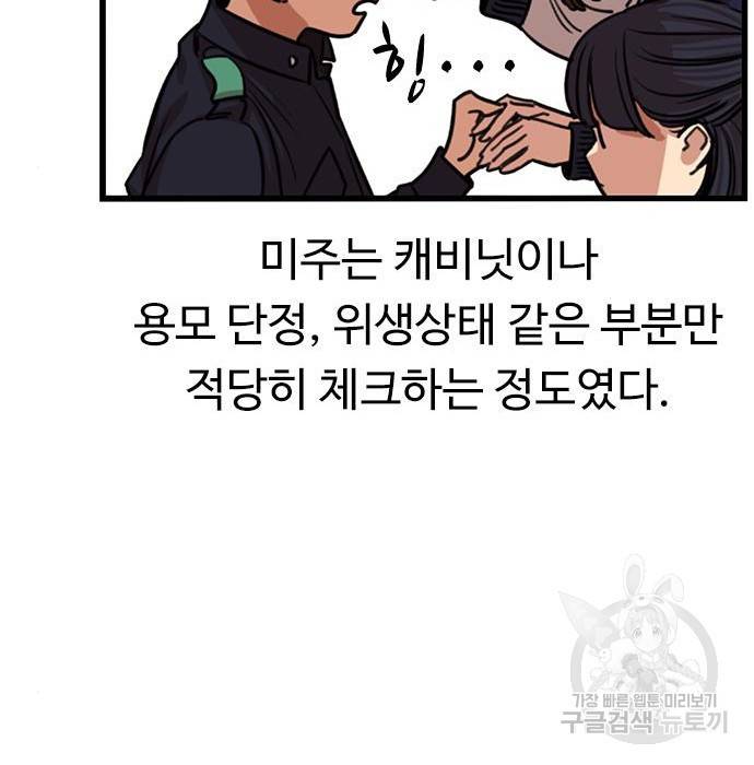 뷰티풀 군바리 332화 25