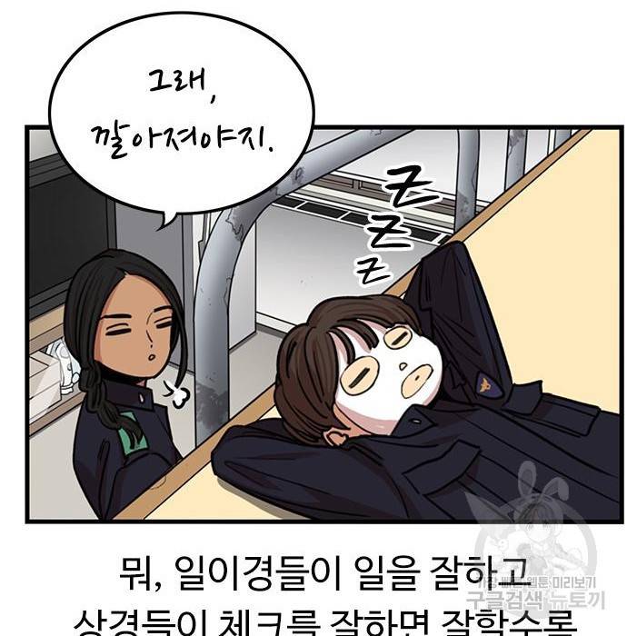 뷰티풀 군바리 332화 26