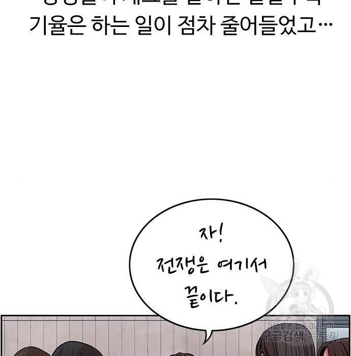 뷰티풀 군바리 332화 27
