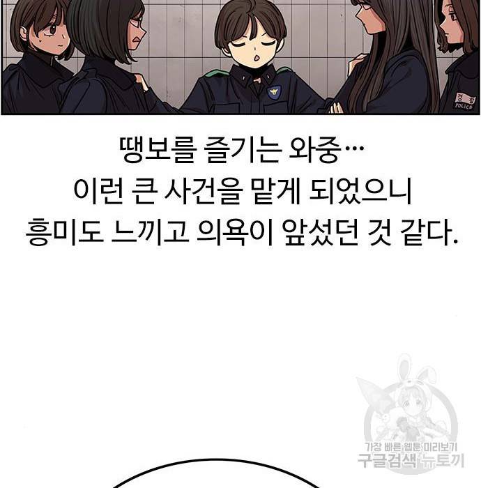 뷰티풀 군바리 332화 28