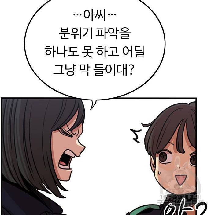 뷰티풀 군바리 332화 29