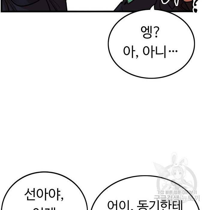 뷰티풀 군바리 332화 30