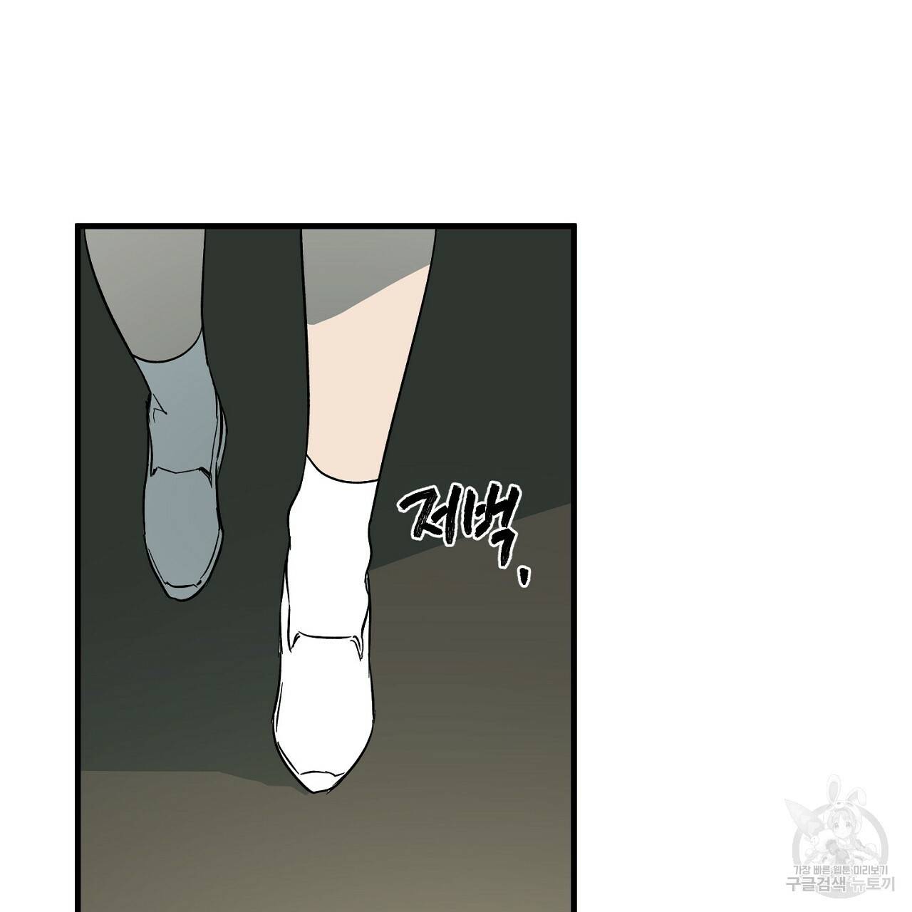 부탁이니 죽어주라 22화 2