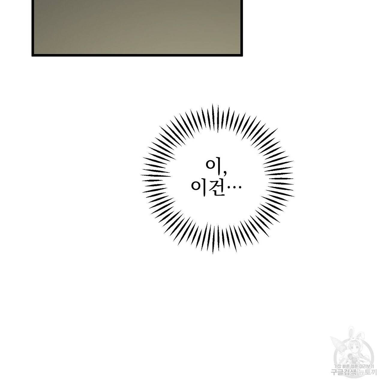 부탁이니 죽어주라 22화 3