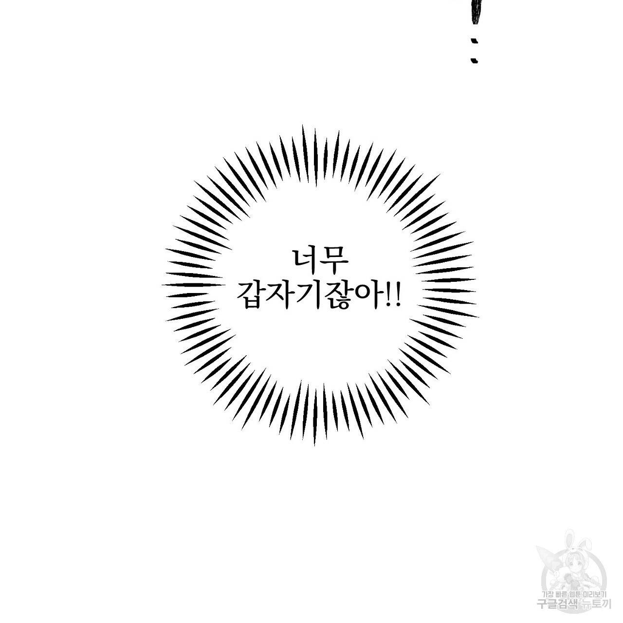 부탁이니 죽어주라 22화 6
