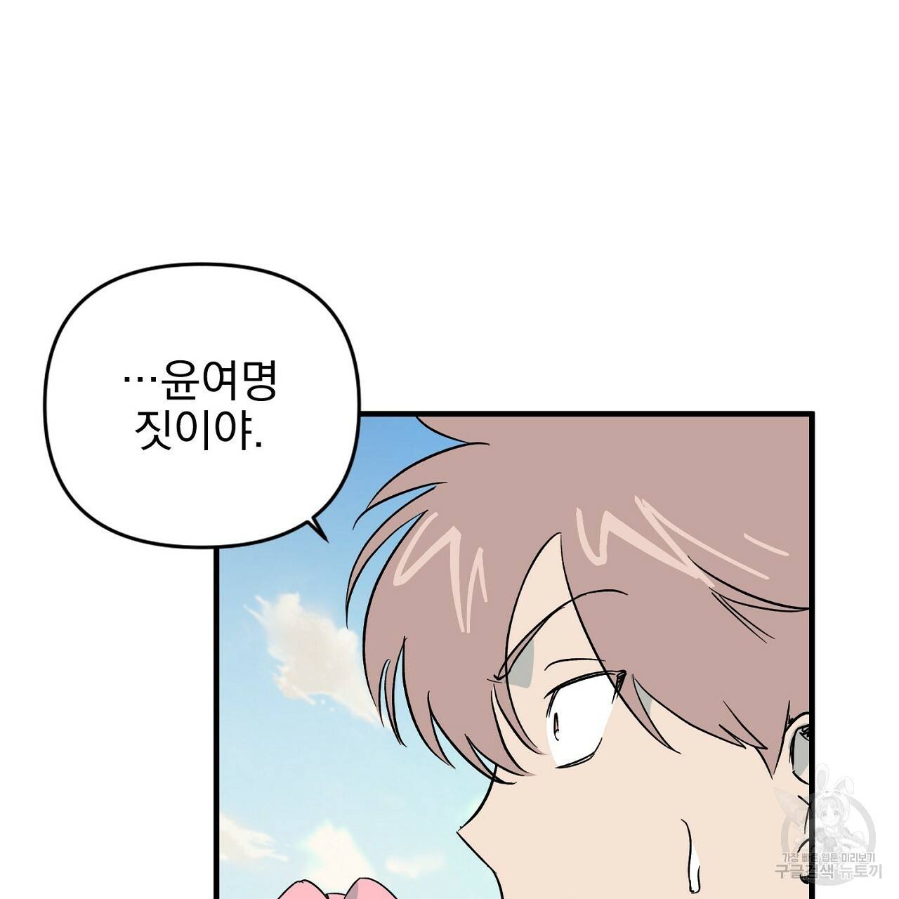 부탁이니 죽어주라 22화 9