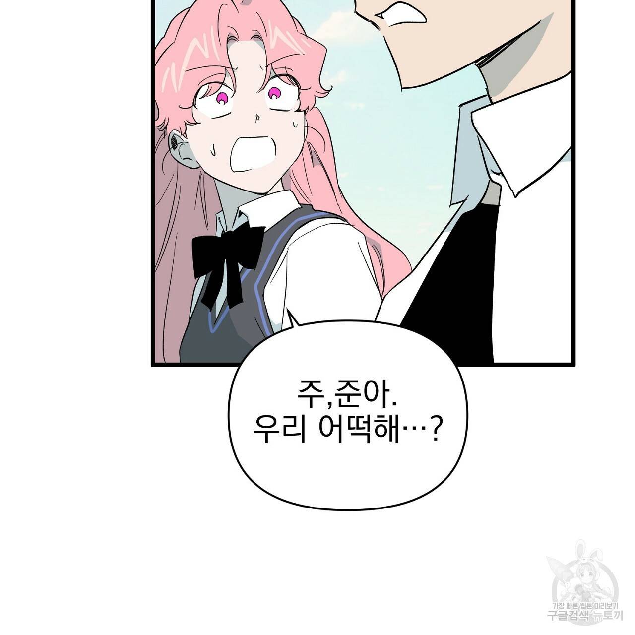 부탁이니 죽어주라 22화 10