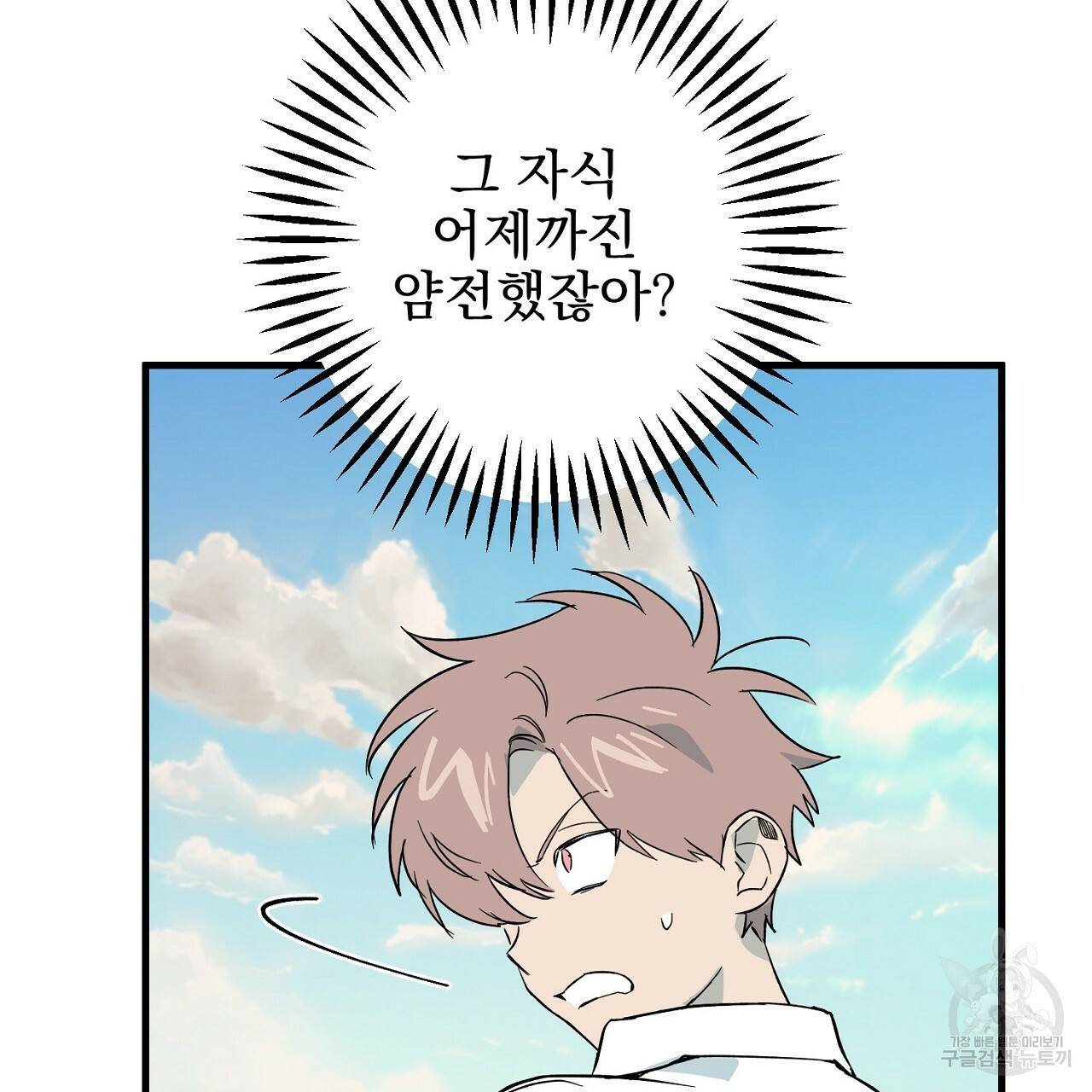 부탁이니 죽어주라 22화 13