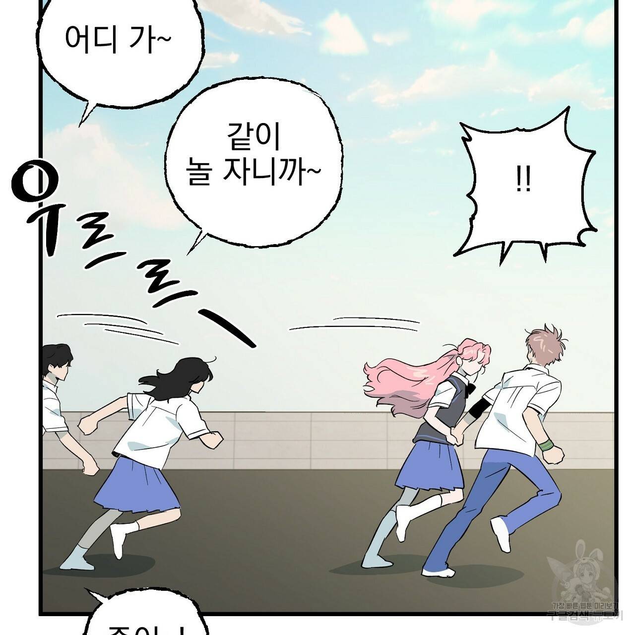 부탁이니 죽어주라 22화 17