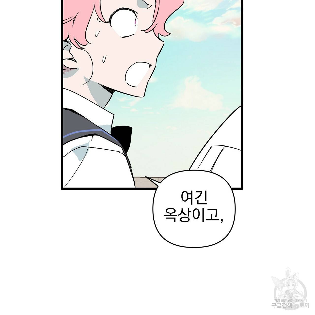 부탁이니 죽어주라 22화 19