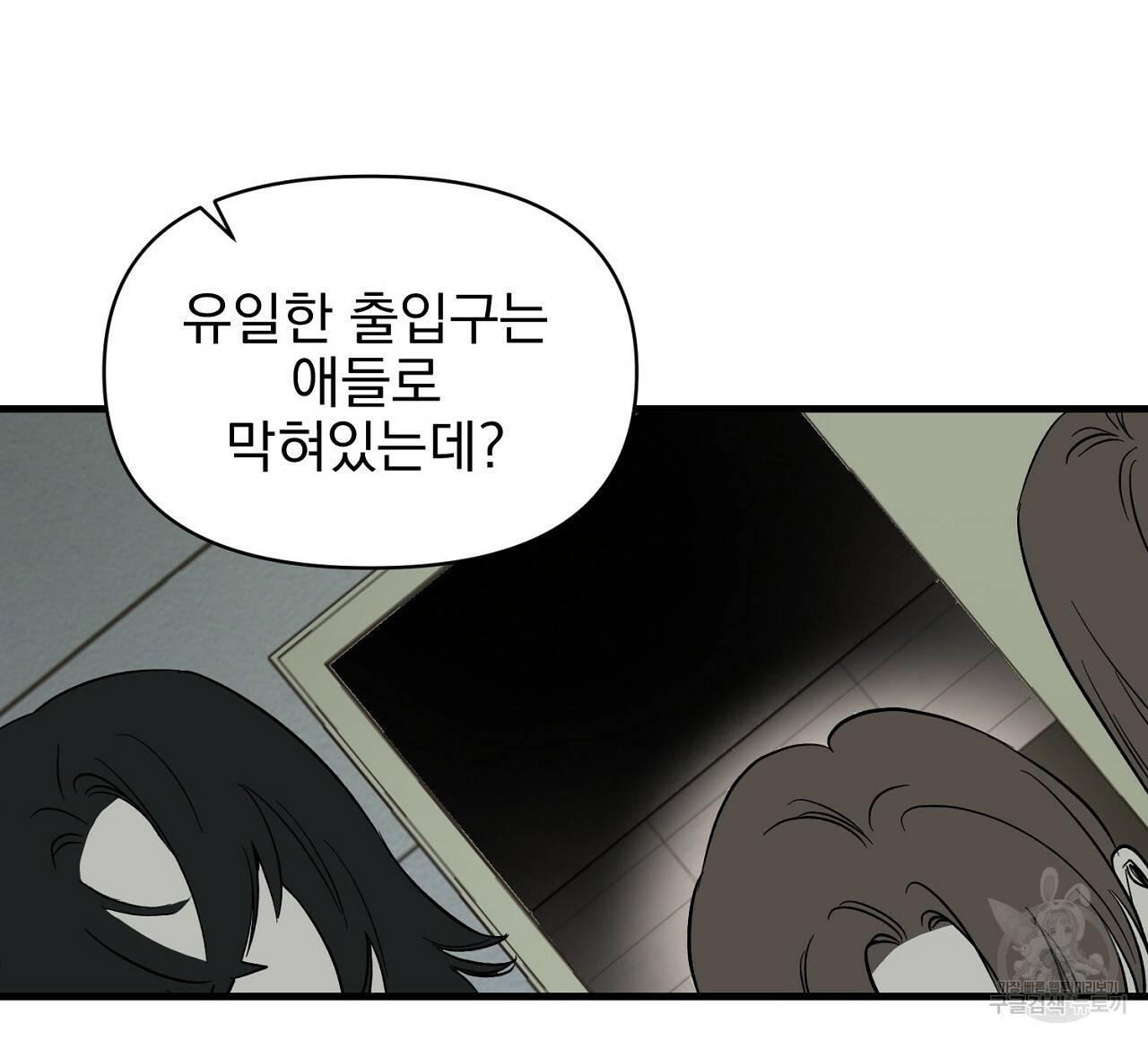 부탁이니 죽어주라 22화 20