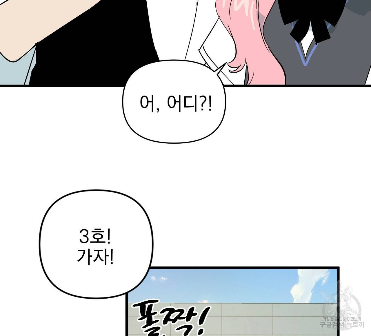 부탁이니 죽어주라 22화 24