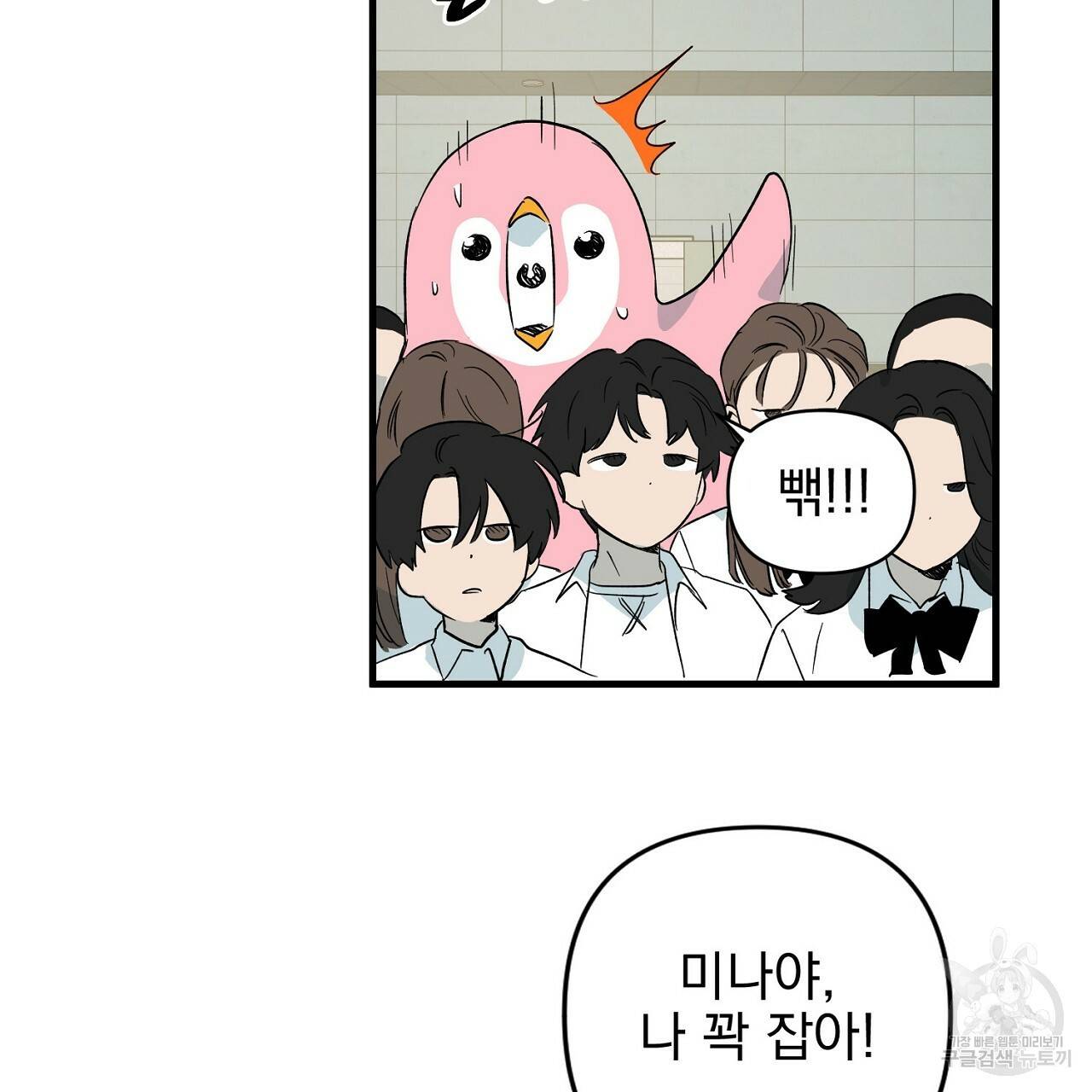 부탁이니 죽어주라 22화 25