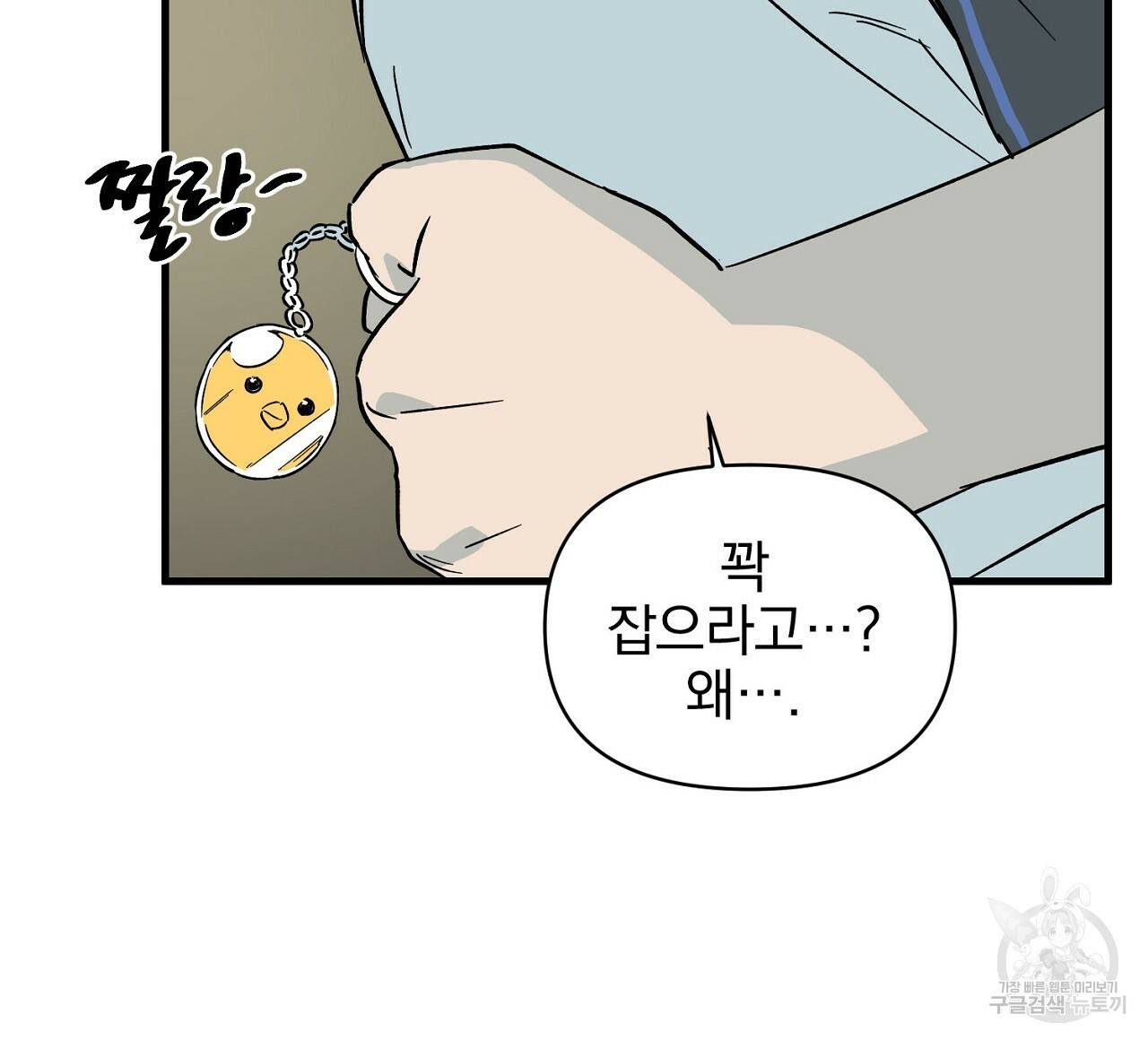 부탁이니 죽어주라 22화 28