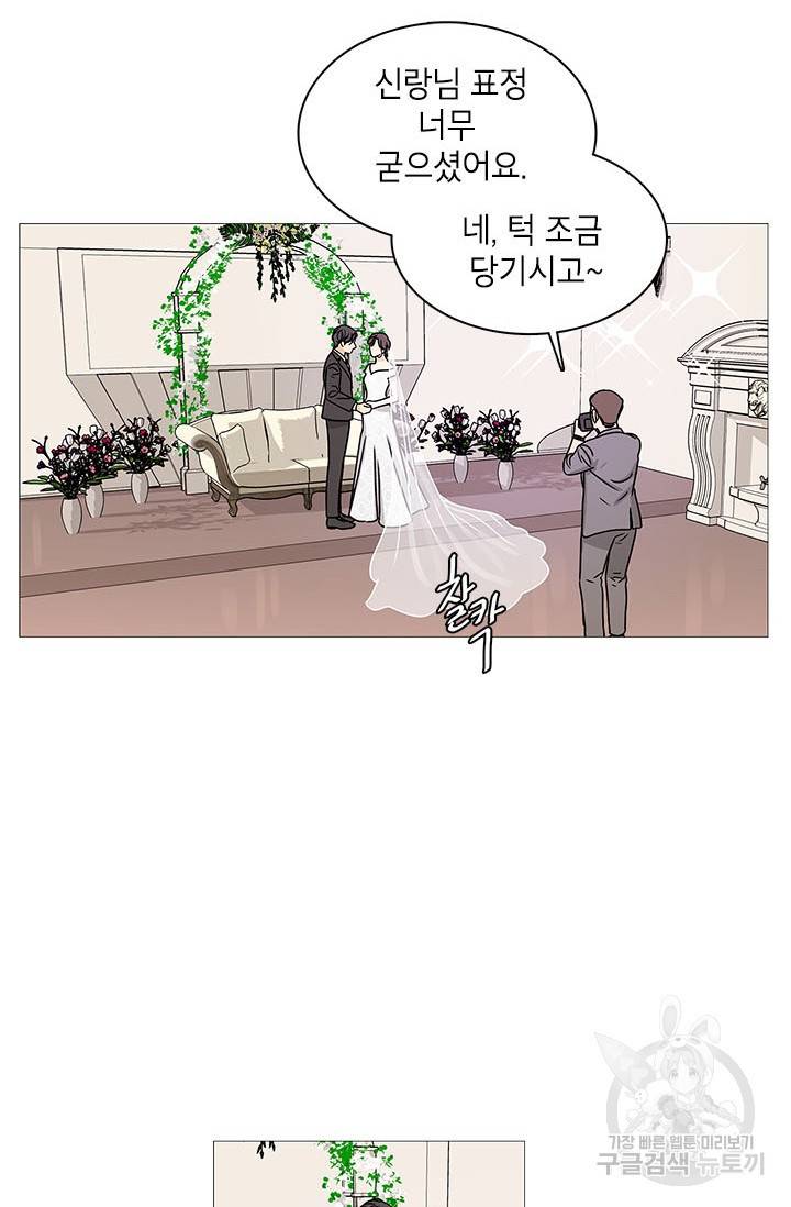 도령의 가족 116화 2