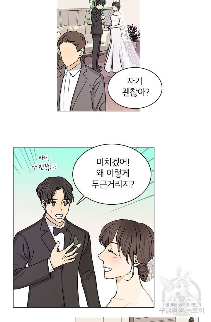 도령의 가족 116화 3