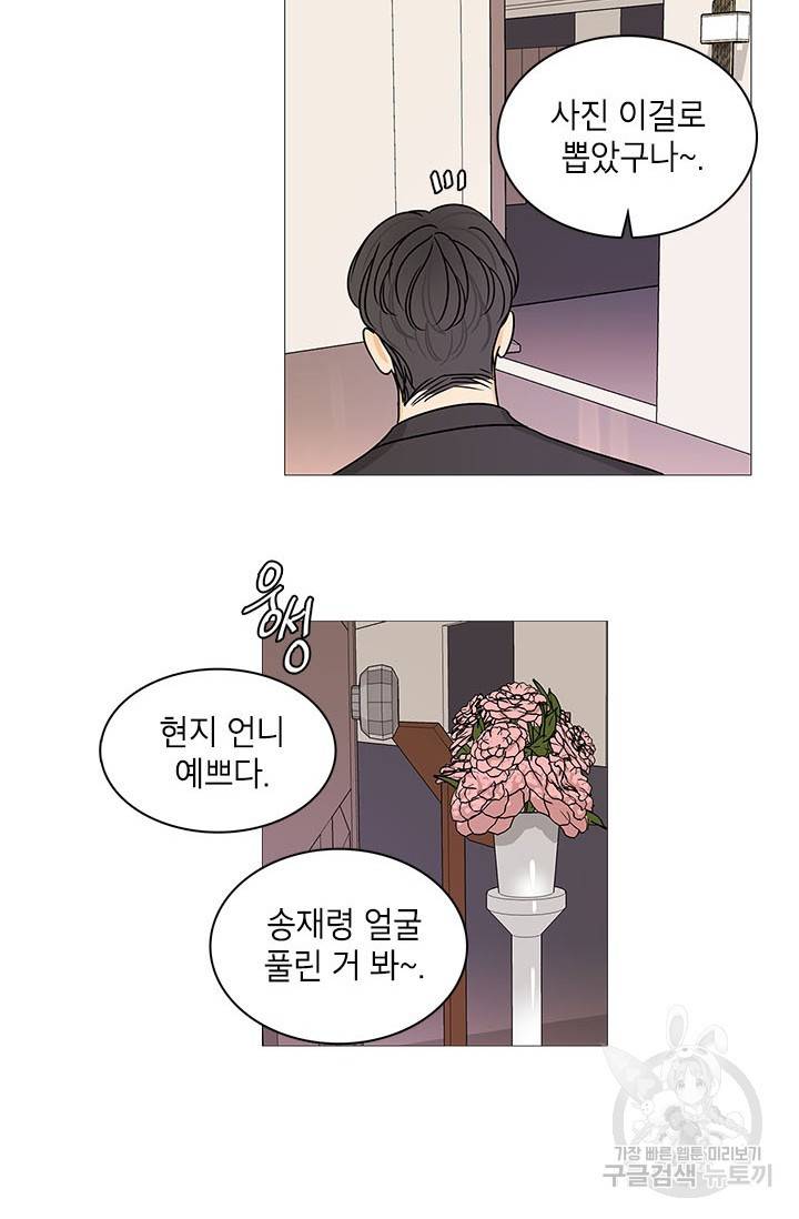 도령의 가족 116화 4