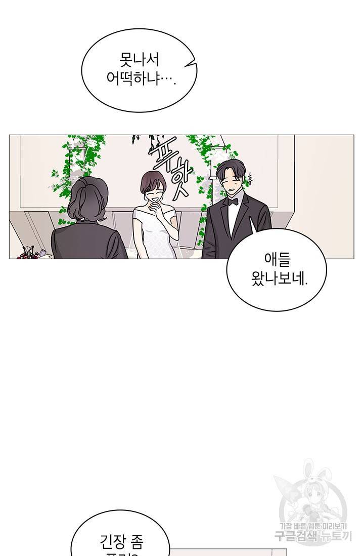 도령의 가족 116화 5