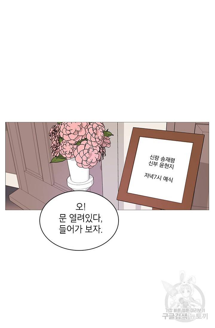 도령의 가족 116화 7