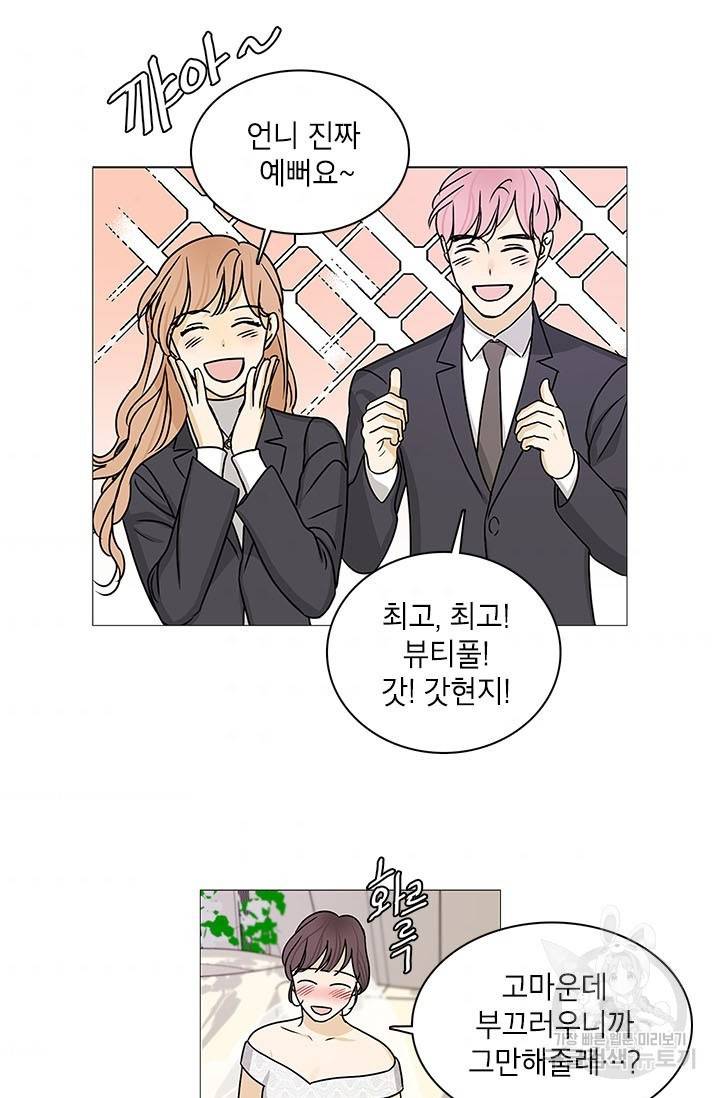 도령의 가족 116화 9