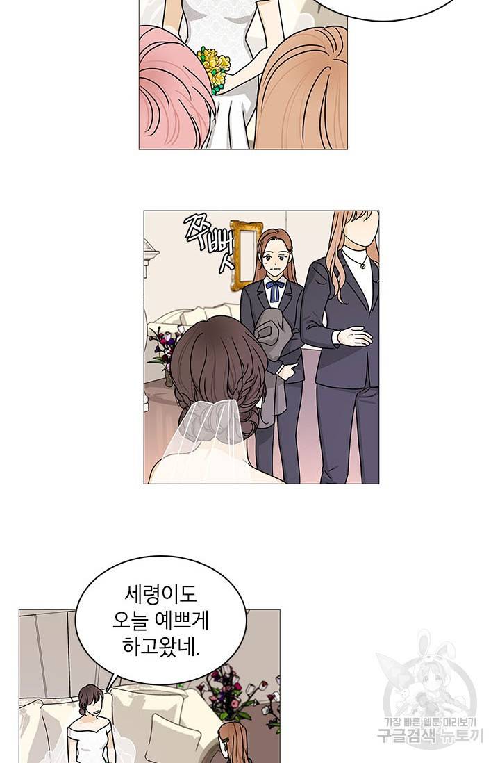 도령의 가족 116화 10