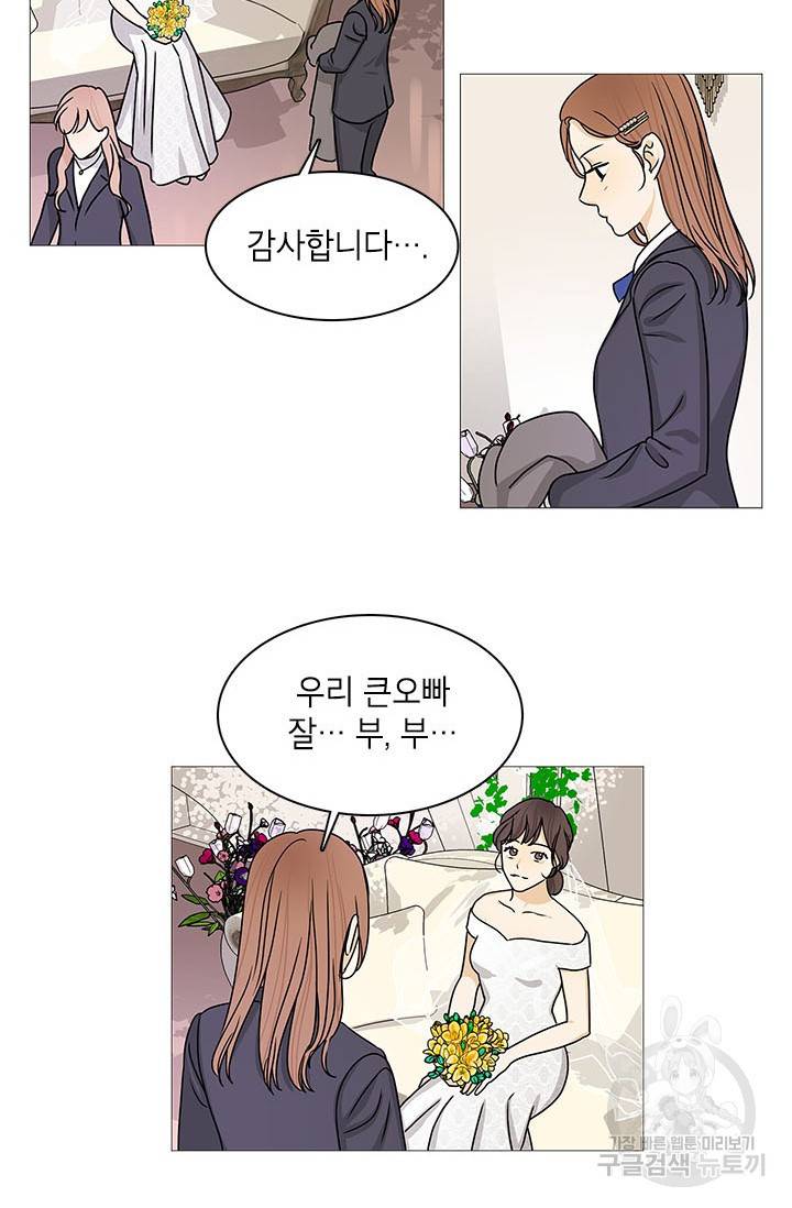 도령의 가족 116화 11