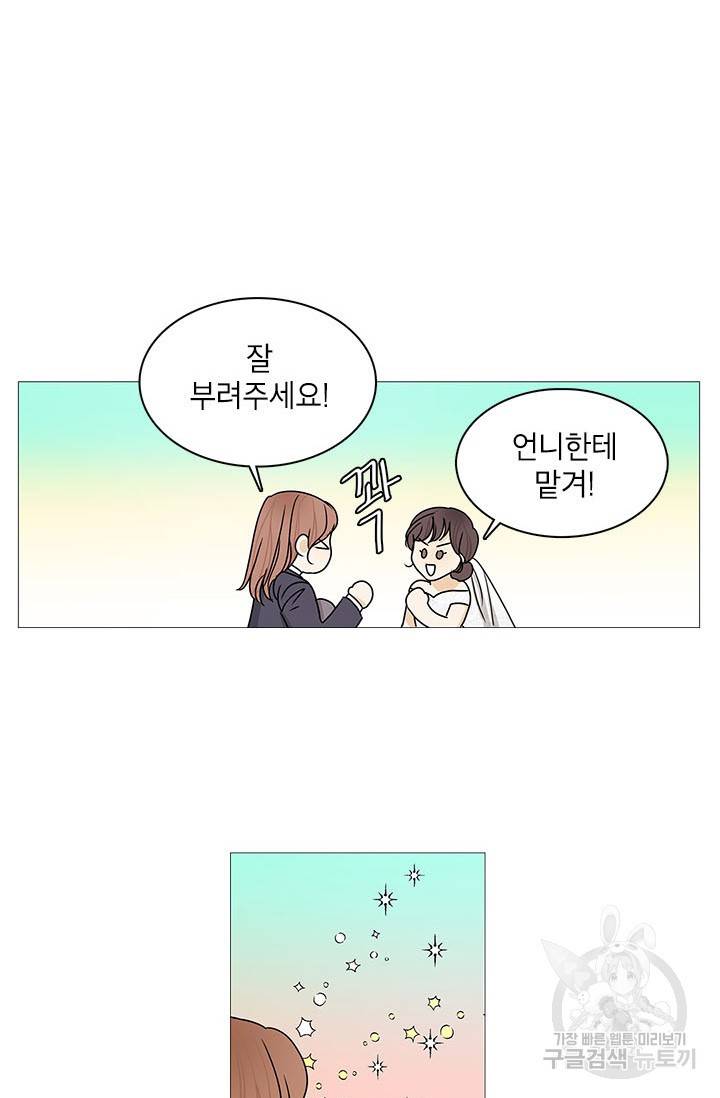 도령의 가족 116화 12