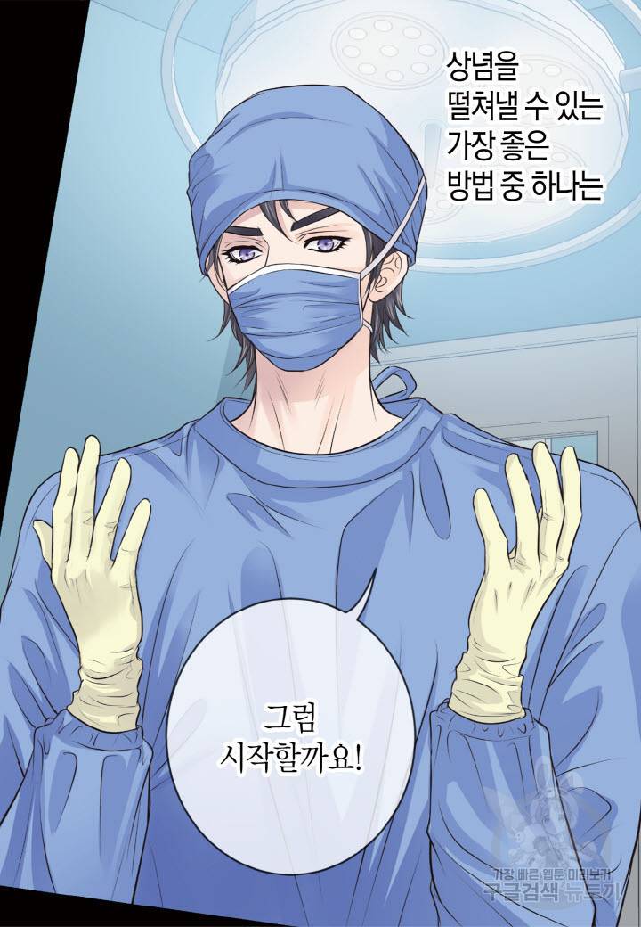 응급입니다 31화 5