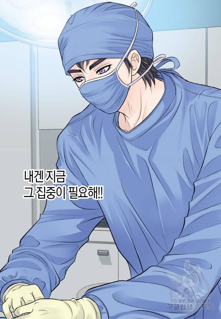응급입니다 31화 7
