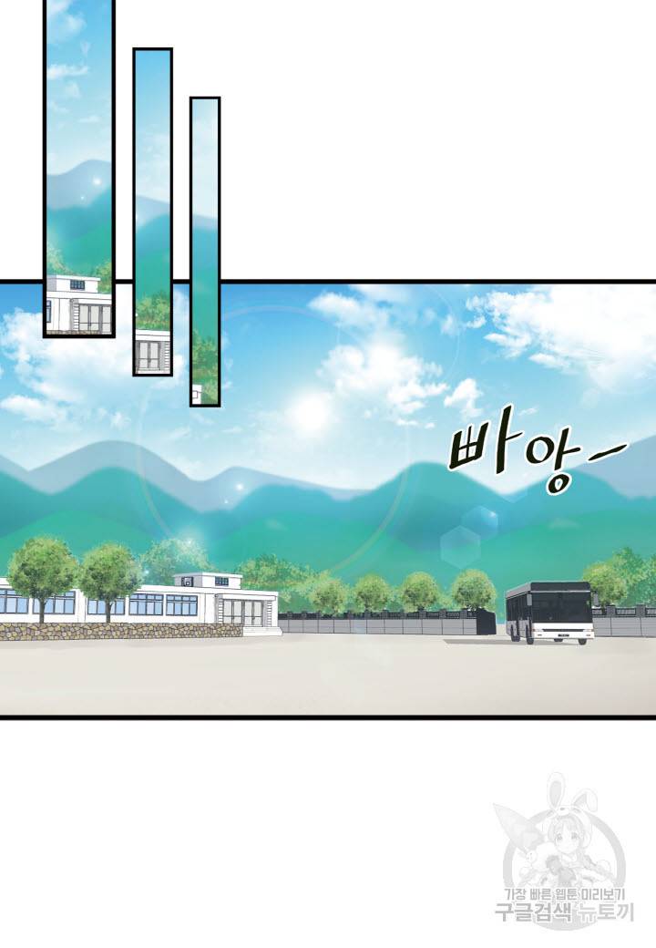 응급입니다 31화 8
