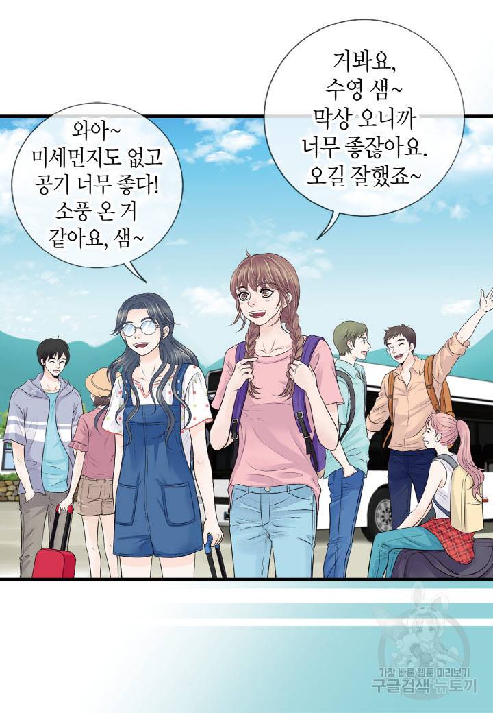 응급입니다 31화 9