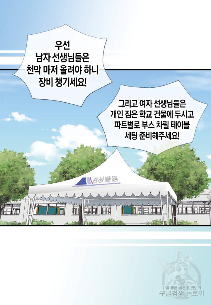 응급입니다 31화 10