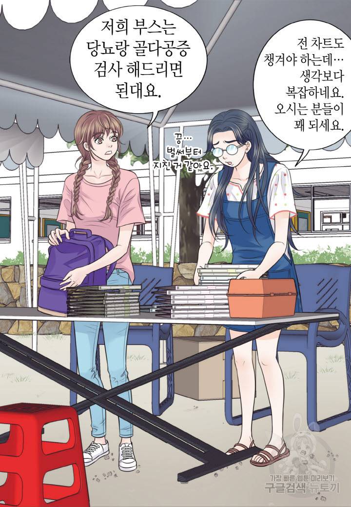 응급입니다 31화 11