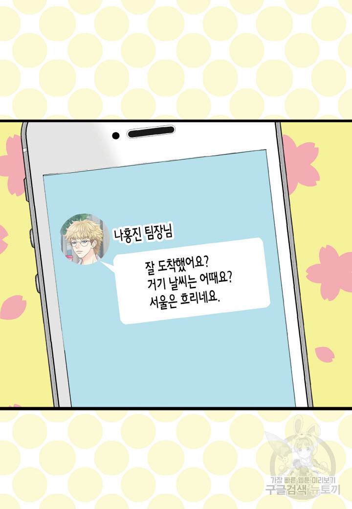 응급입니다 31화 13