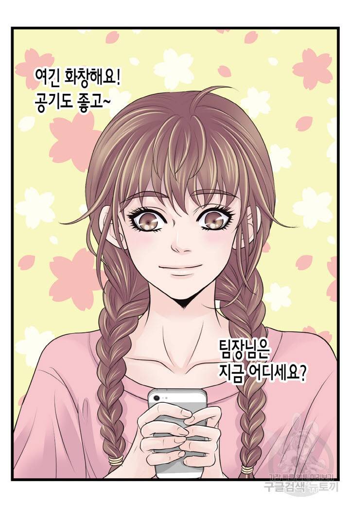 응급입니다 31화 14